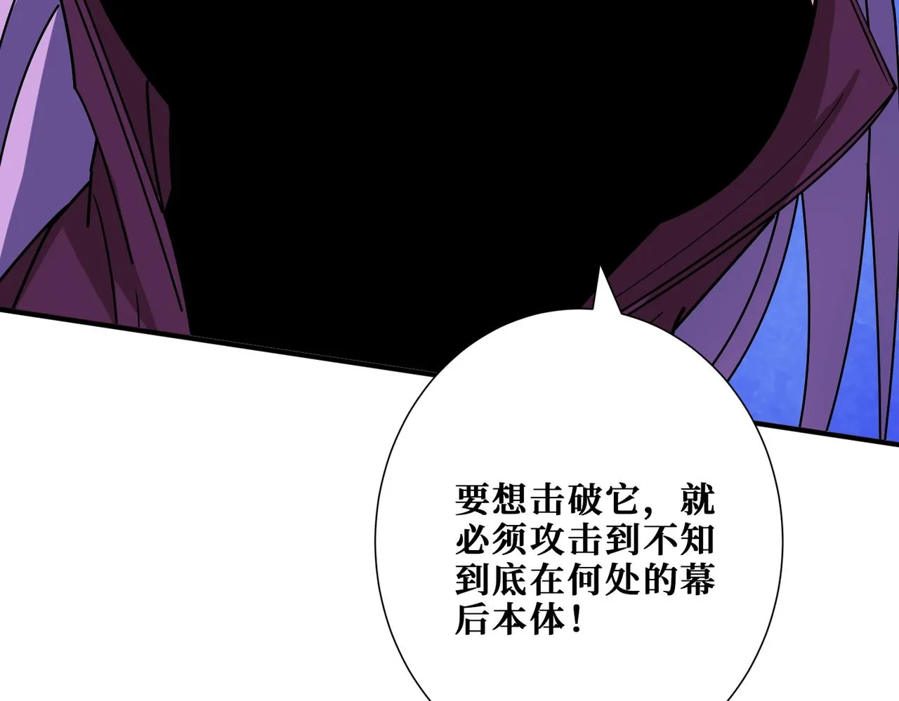 第384话 剑与杀意 第74页