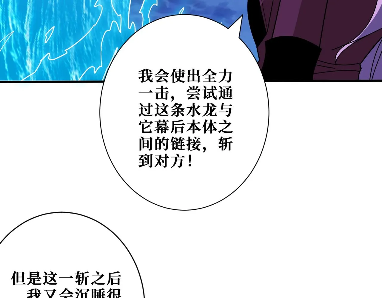 第384话 剑与杀意 第76页