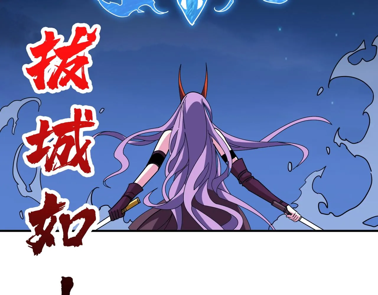 第384话 剑与杀意 第83页