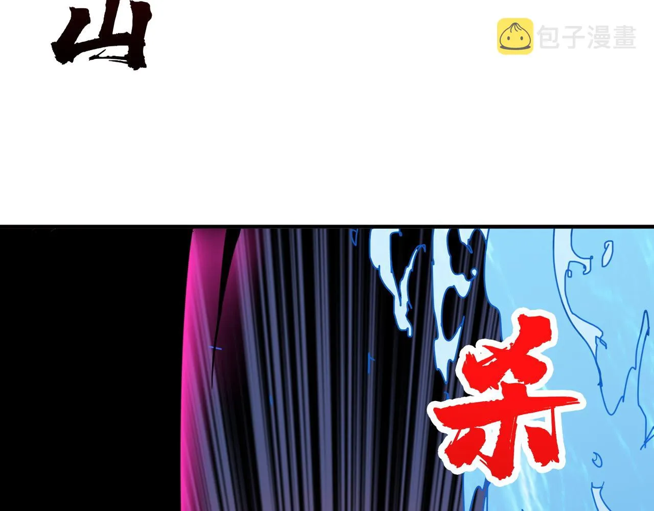 第384话 剑与杀意 第84页