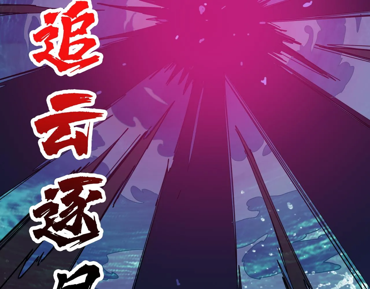 第384话 剑与杀意 第89页