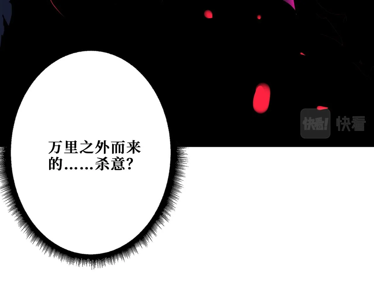 第384话 剑与杀意 第94页