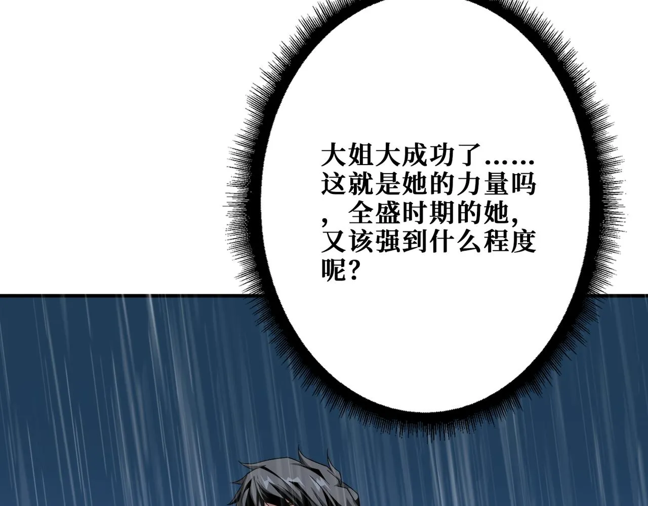 第384话 剑与杀意 第98页