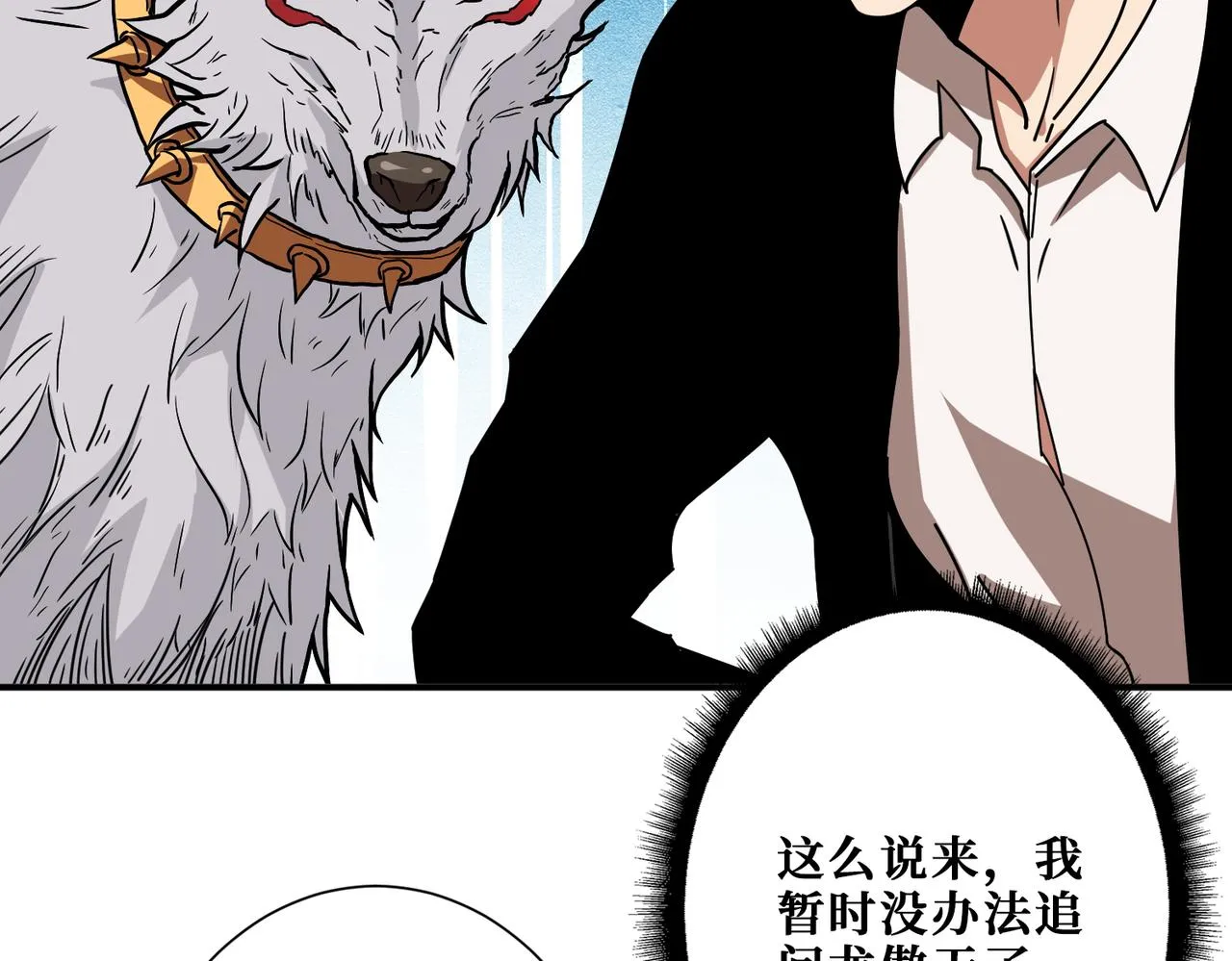 第384话 剑与杀意 第104页