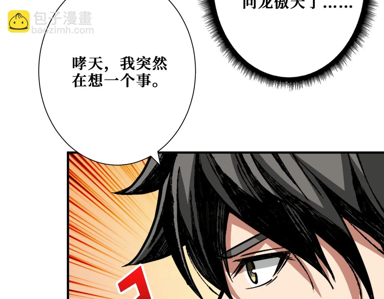 第384话 剑与杀意 第105页