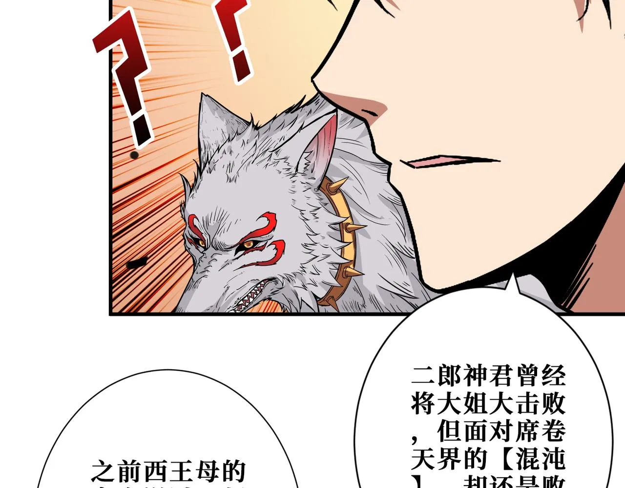 第384话 剑与杀意 第106页