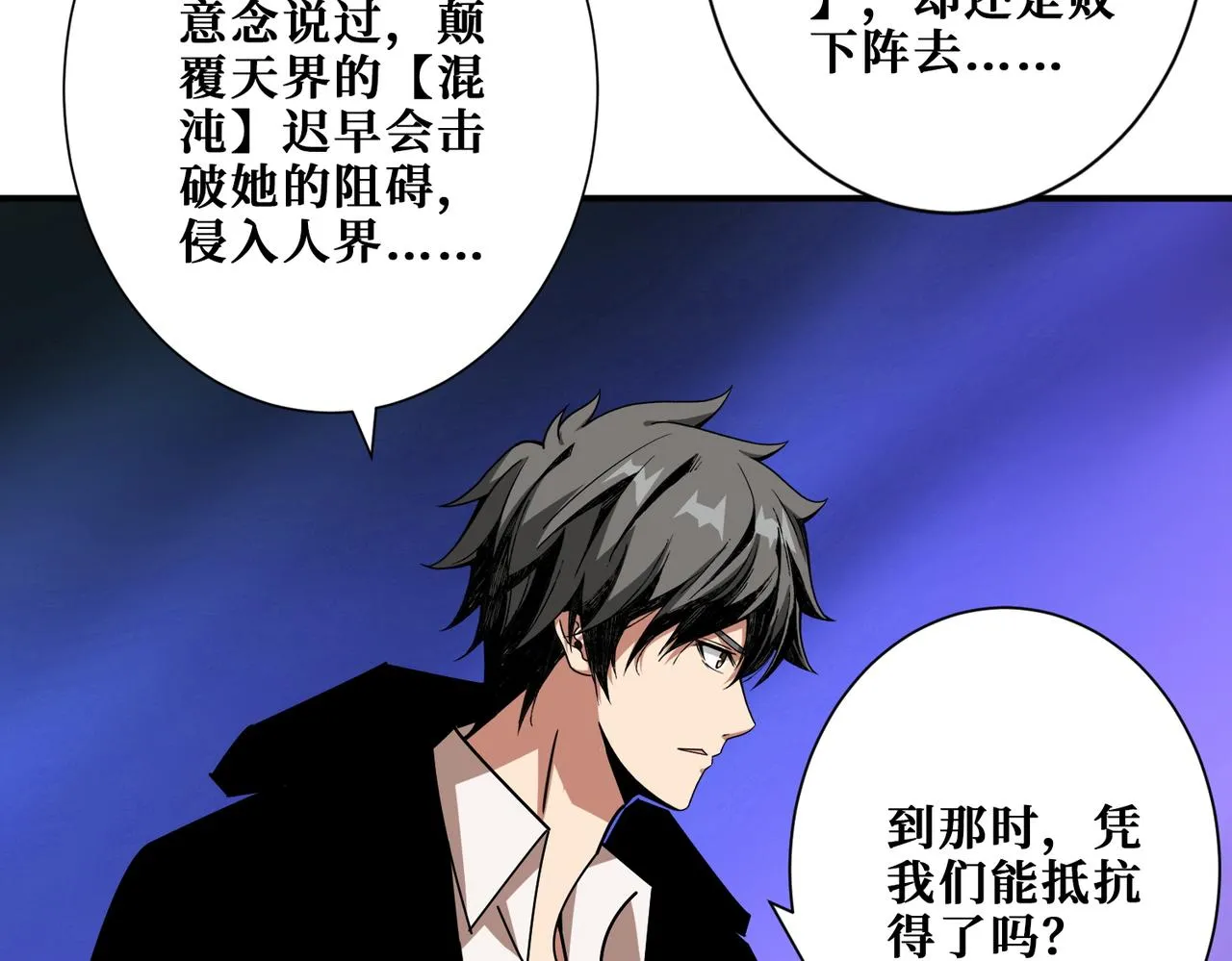 第384话 剑与杀意 第107页