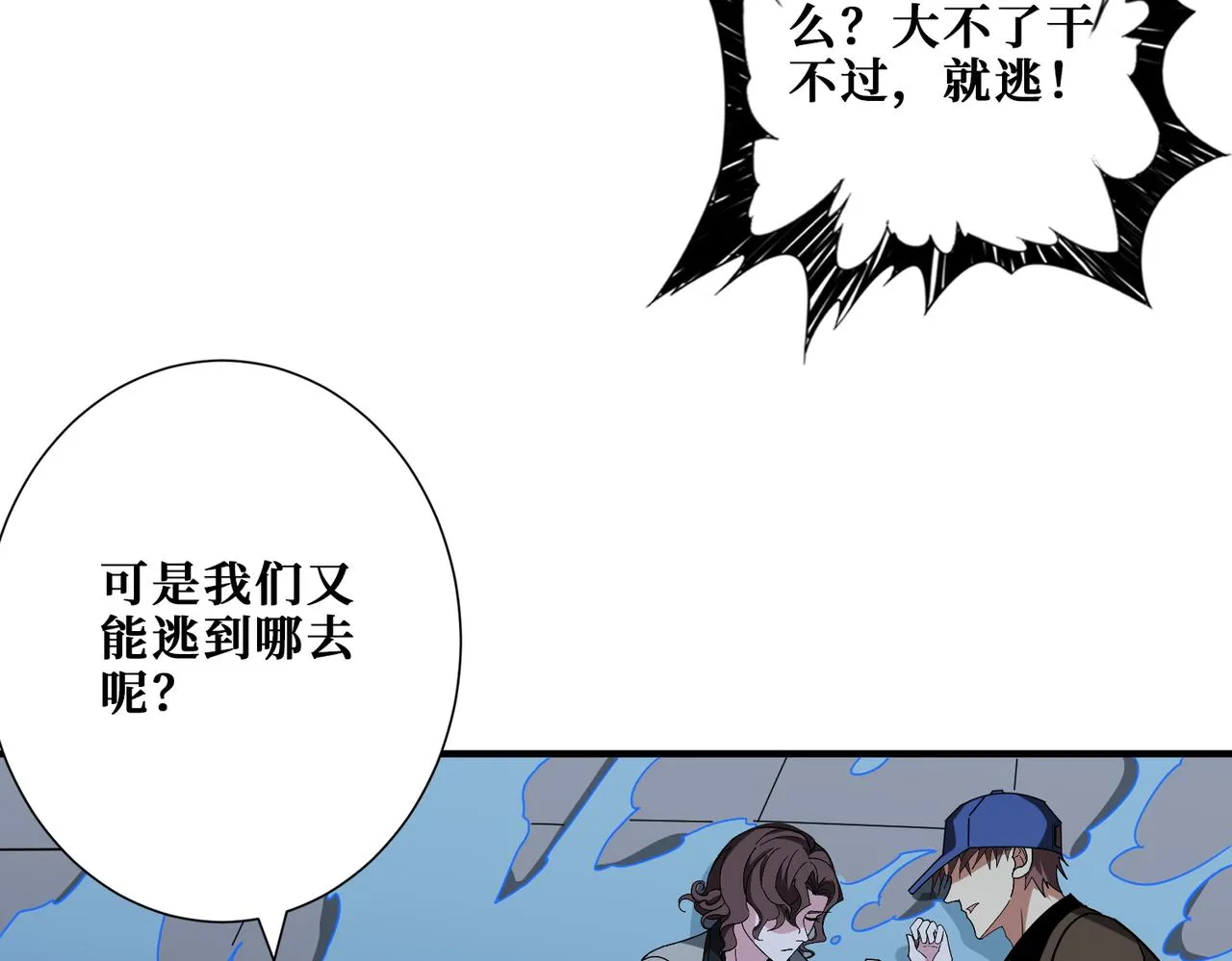 第384话 剑与杀意 第110页