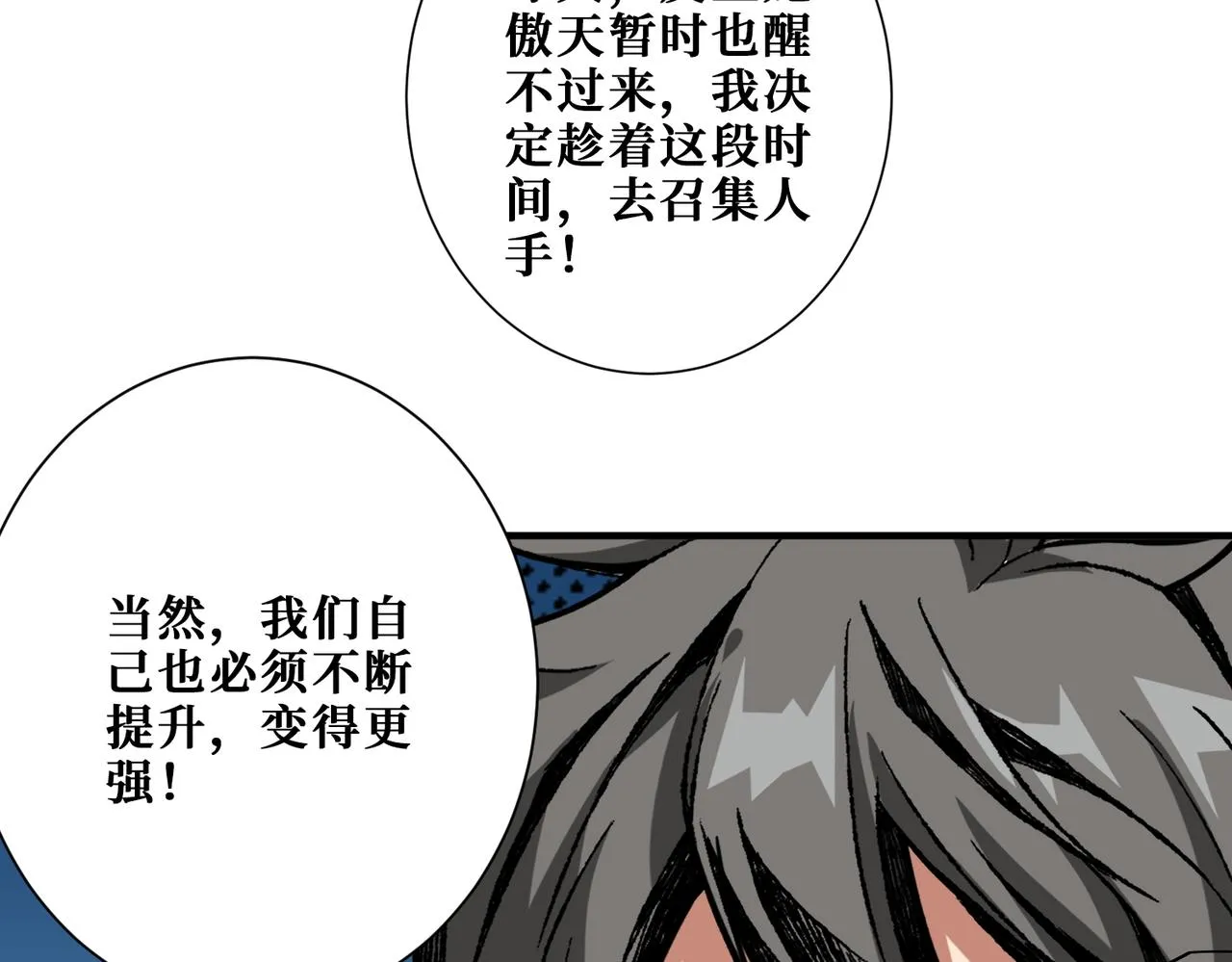 第384话 剑与杀意 第112页