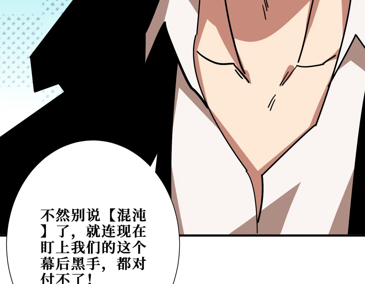 第384话 剑与杀意 第114页