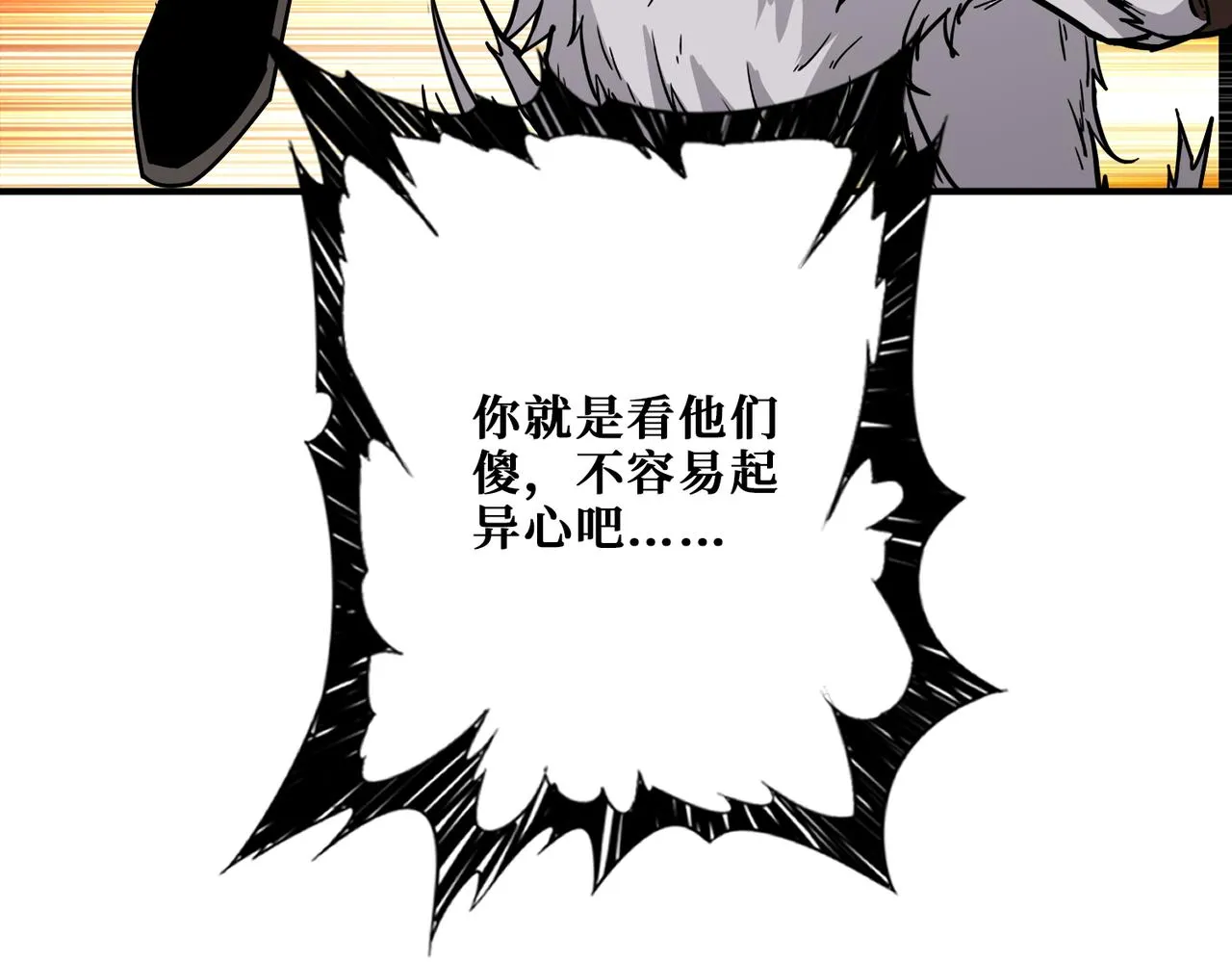 第384话 剑与杀意 第120页