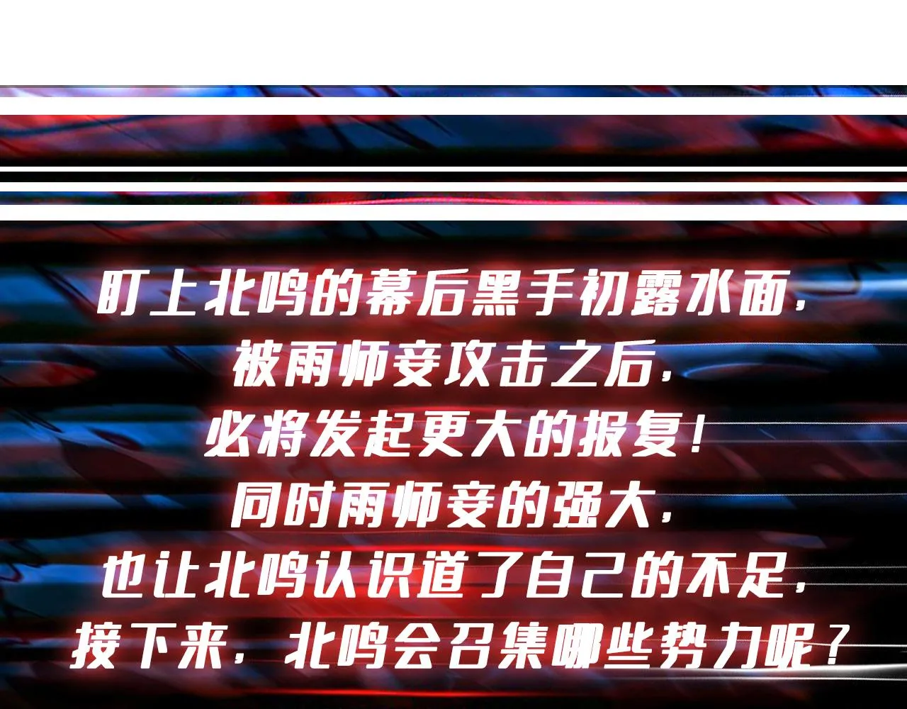 第384话 剑与杀意 第122页