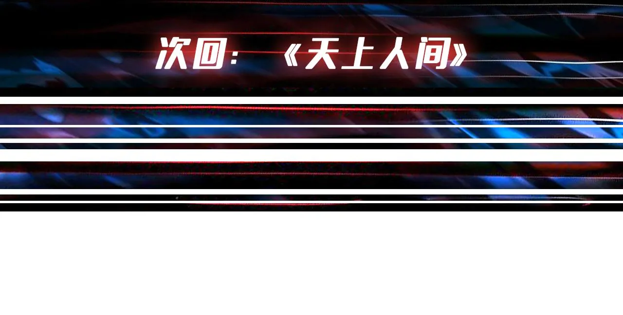 第384话 剑与杀意 第123页