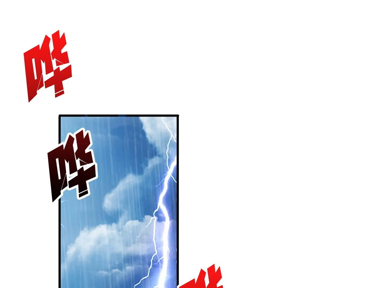 第385话 我的老大回来了！ 第1页
