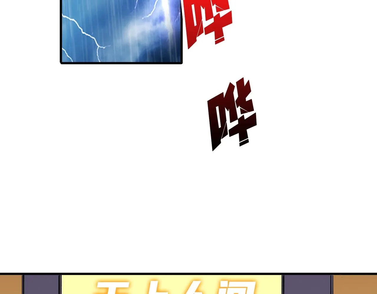 第385话 我的老大回来了！ 第2页