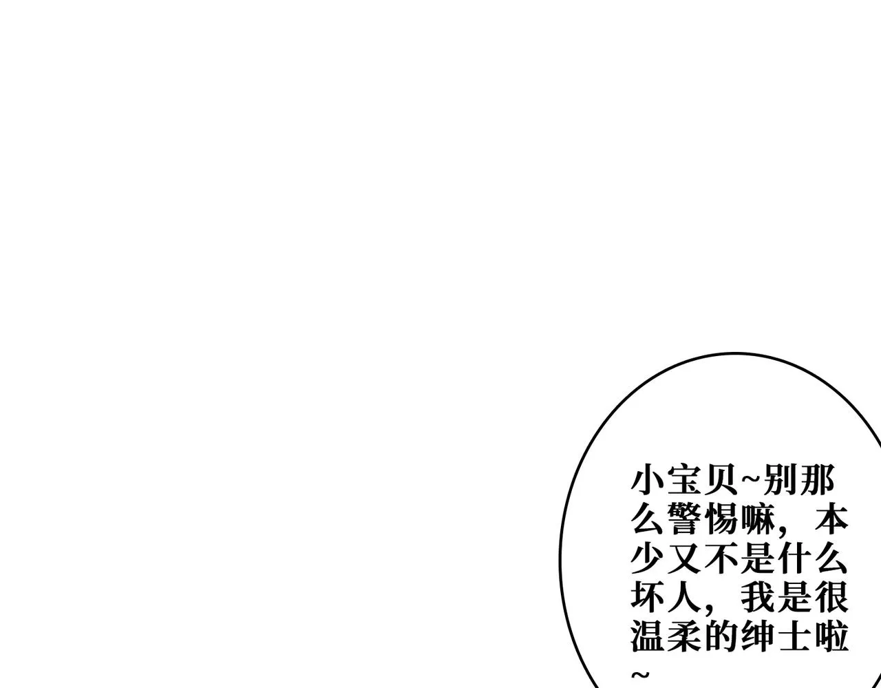 第385话 我的老大回来了！ 第5页