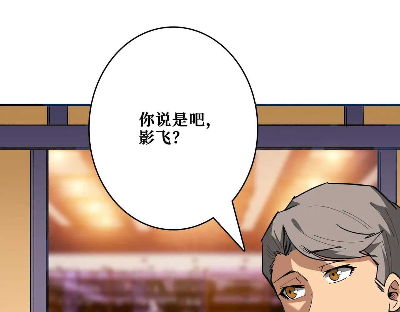 第385话 我的老大回来了！ 第9页