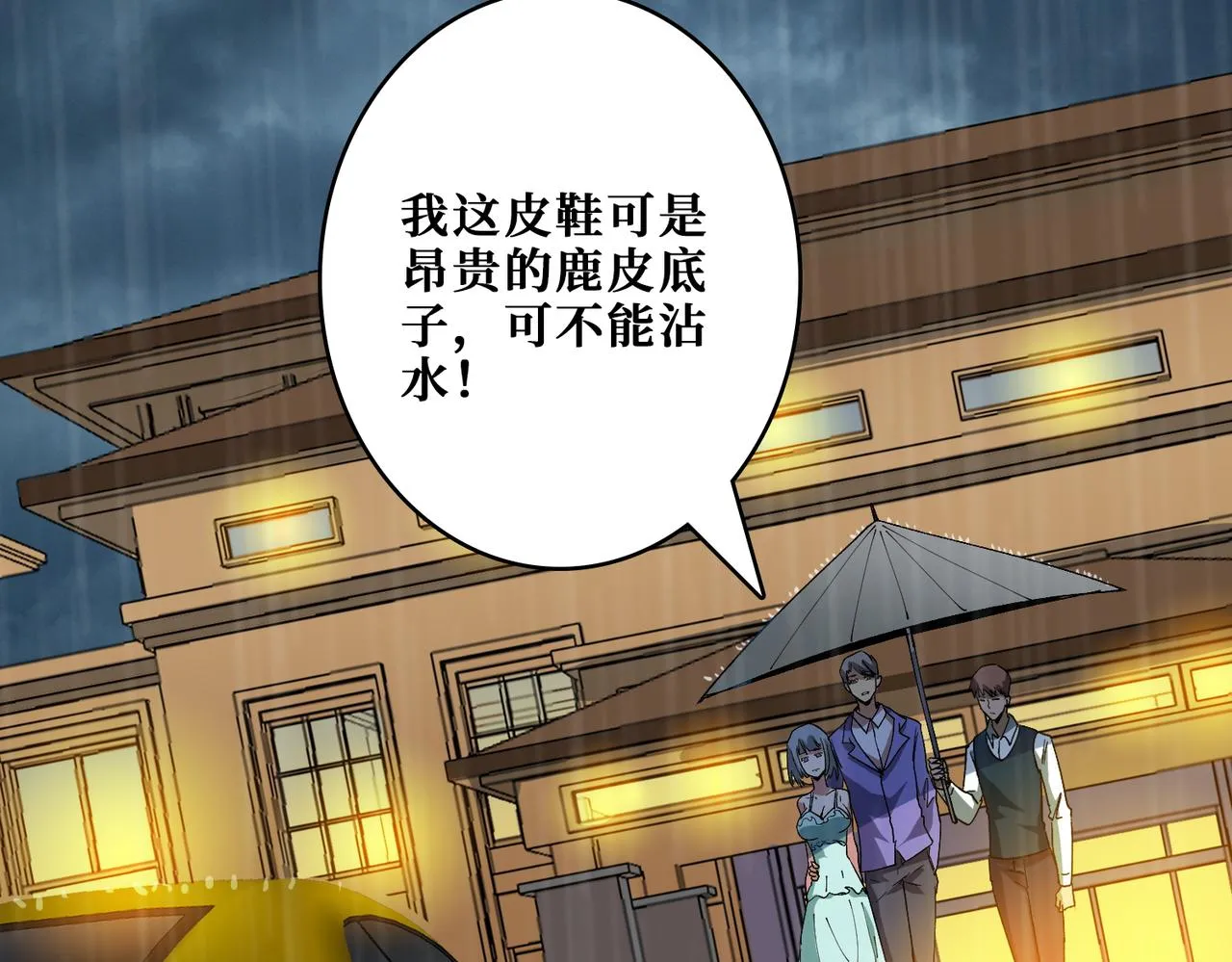 第385话 我的老大回来了！ 第15页