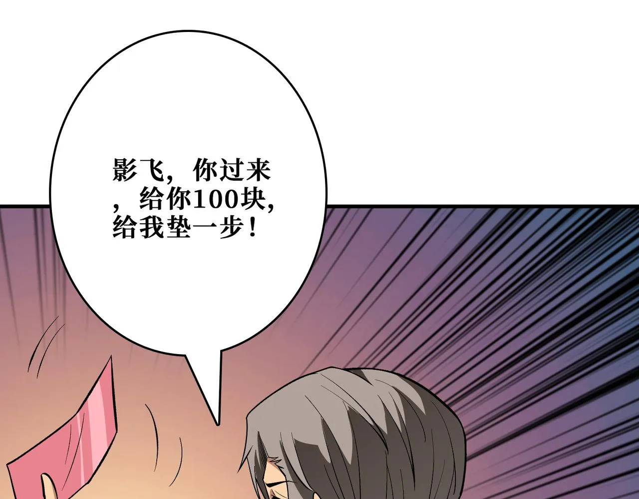 第385话 我的老大回来了！ 第18页
