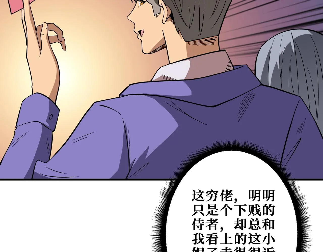 第385话 我的老大回来了！ 第19页