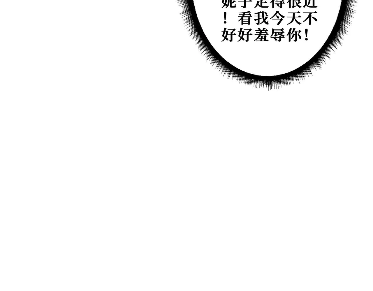 第385话 我的老大回来了！ 第20页