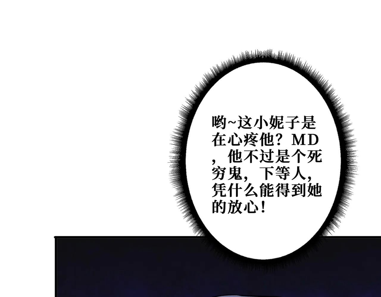 第385话 我的老大回来了！ 第24页