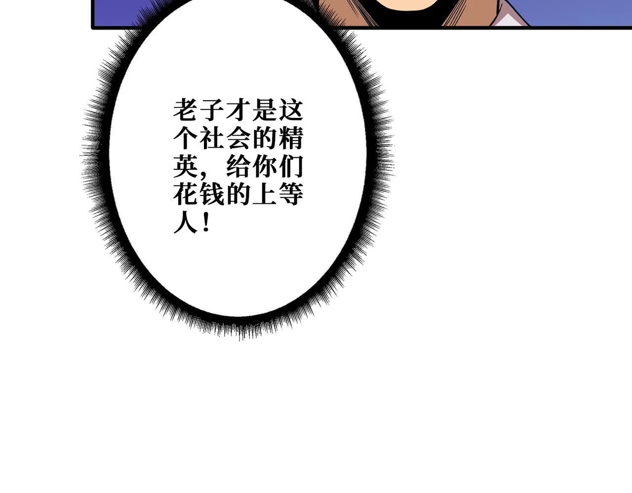 第385话 我的老大回来了！ 第26页
