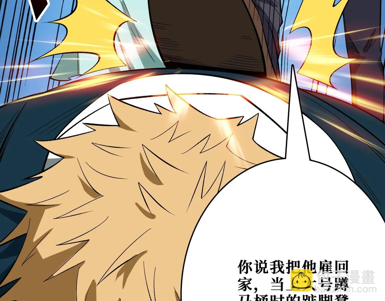 第385话 我的老大回来了！ 第29页