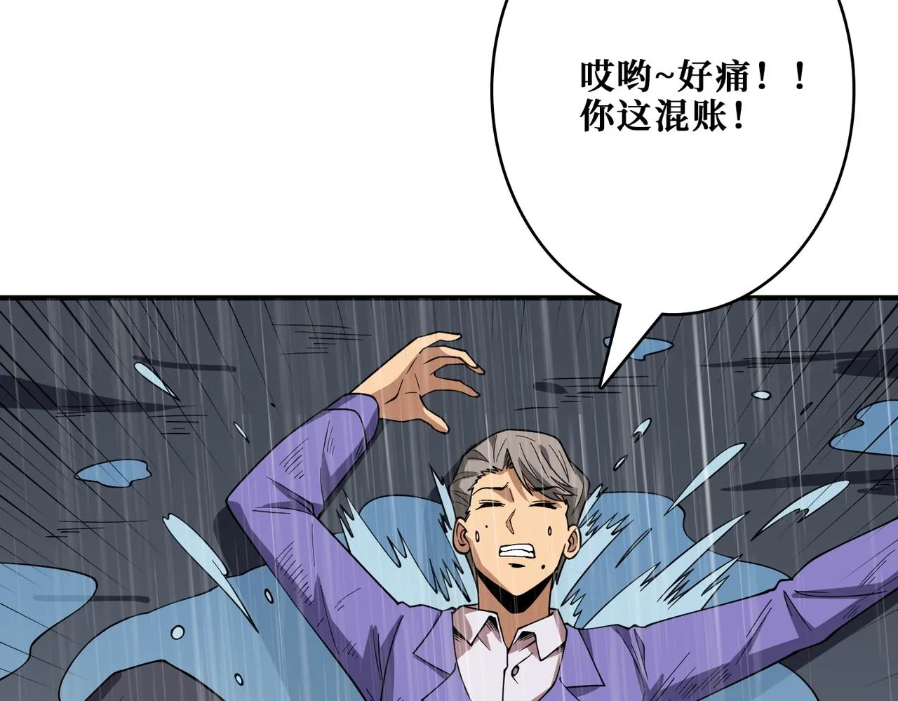 第385话 我的老大回来了！ 第38页