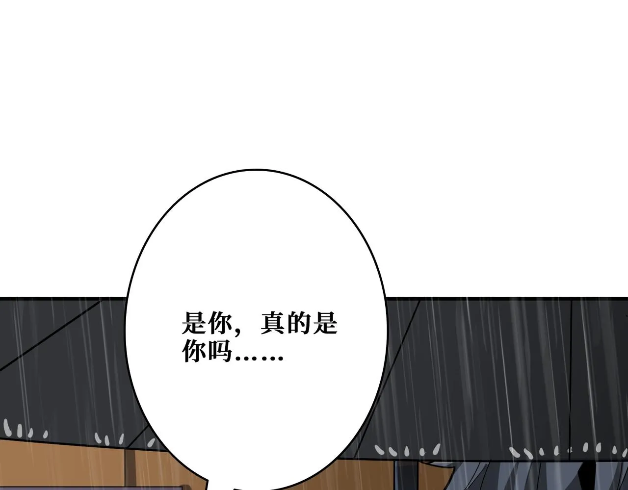 第385话 我的老大回来了！ 第40页