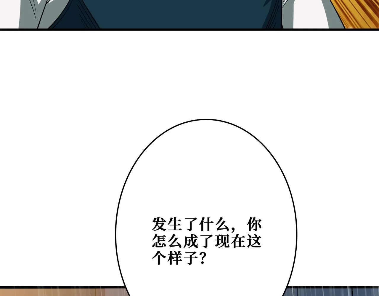 第385话 我的老大回来了！ 第44页