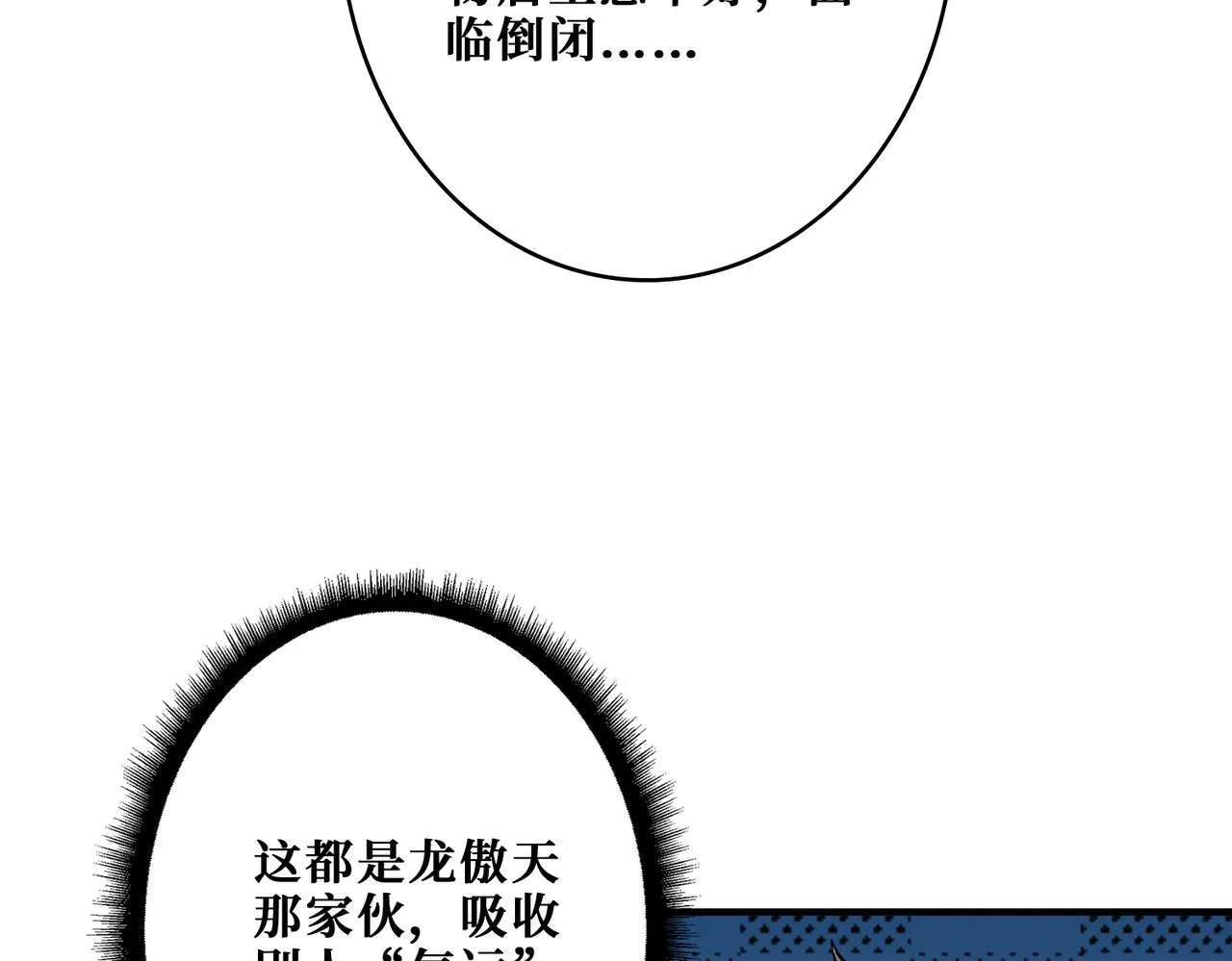 第385话 我的老大回来了！ 第47页