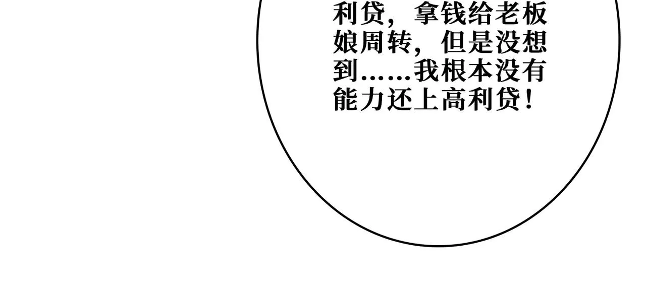 第385话 我的老大回来了！ 第51页