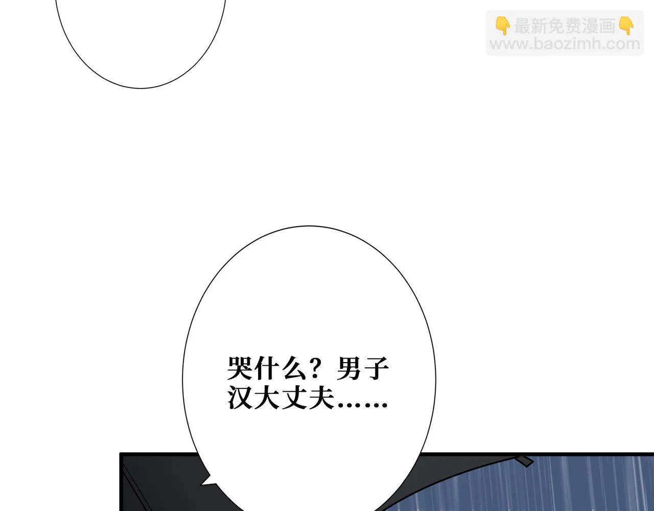 第385话 我的老大回来了！ 第57页