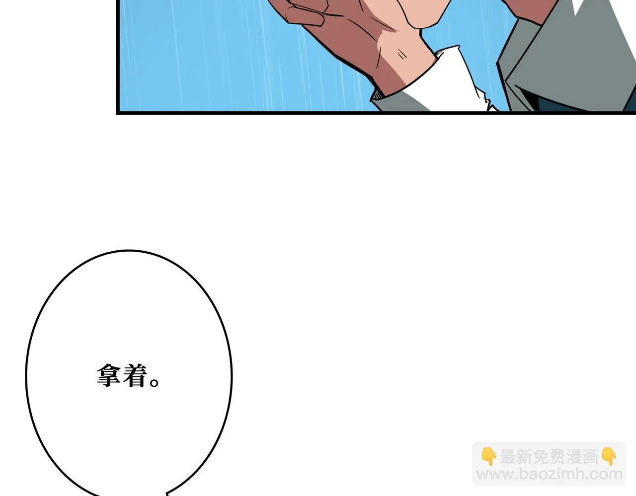 第385话 我的老大回来了！ 第59页