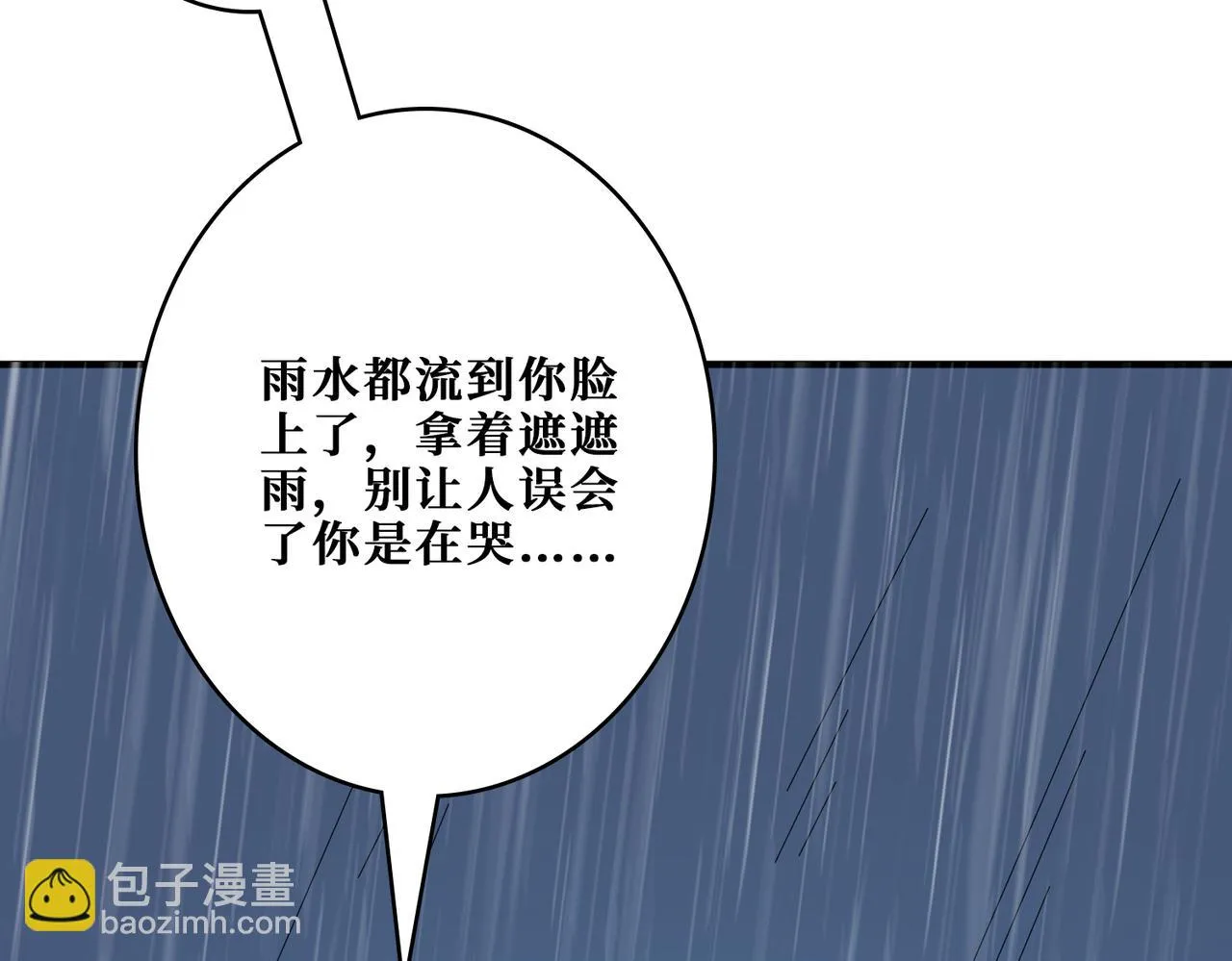 第385话 我的老大回来了！ 第60页