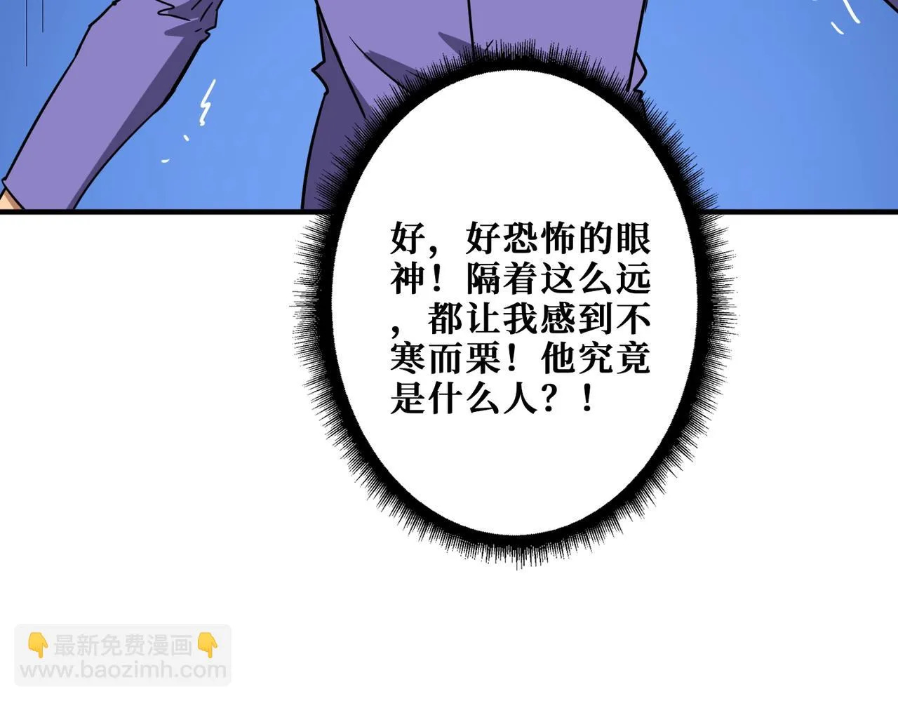第385话 我的老大回来了！ 第67页
