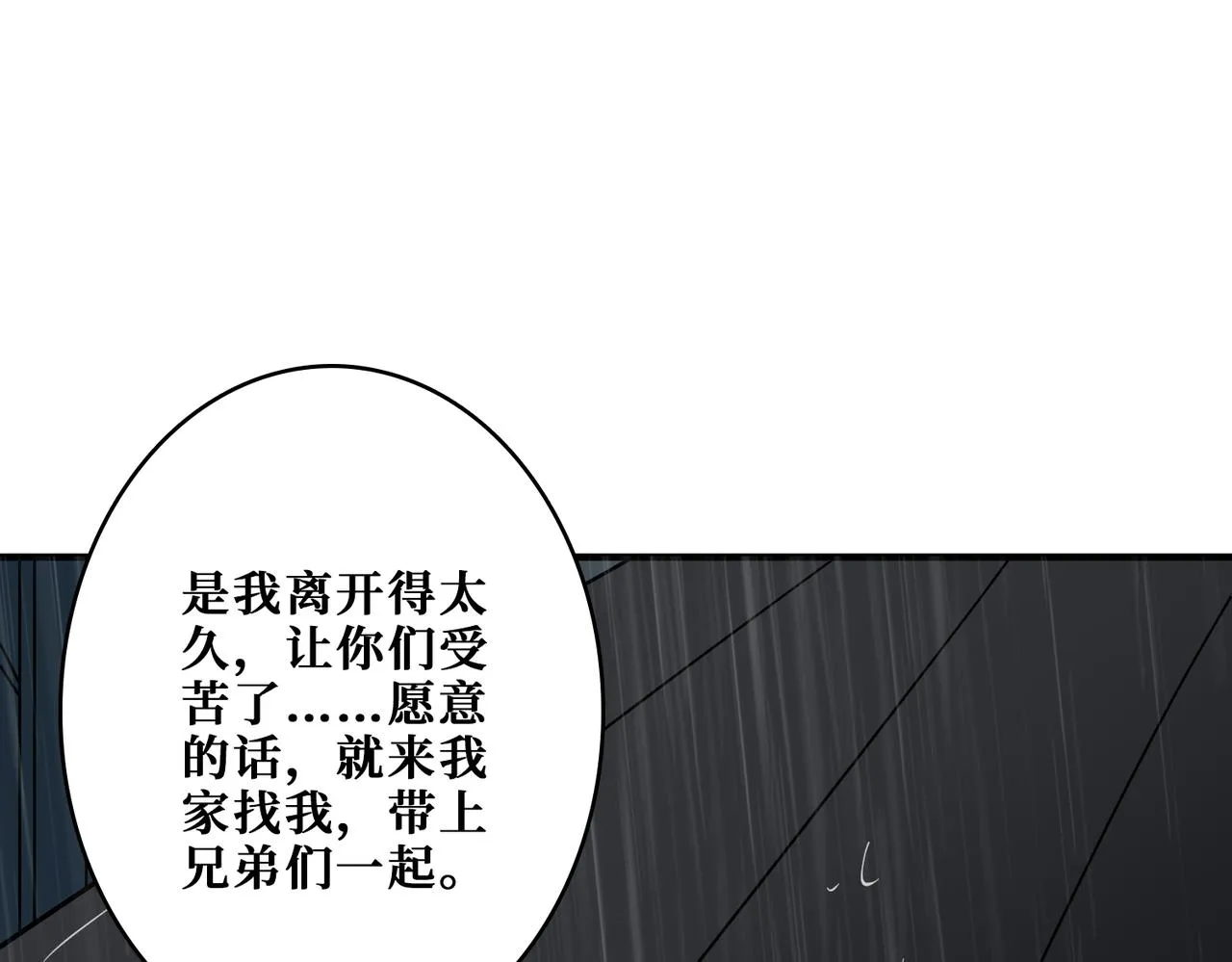第385话 我的老大回来了！ 第69页