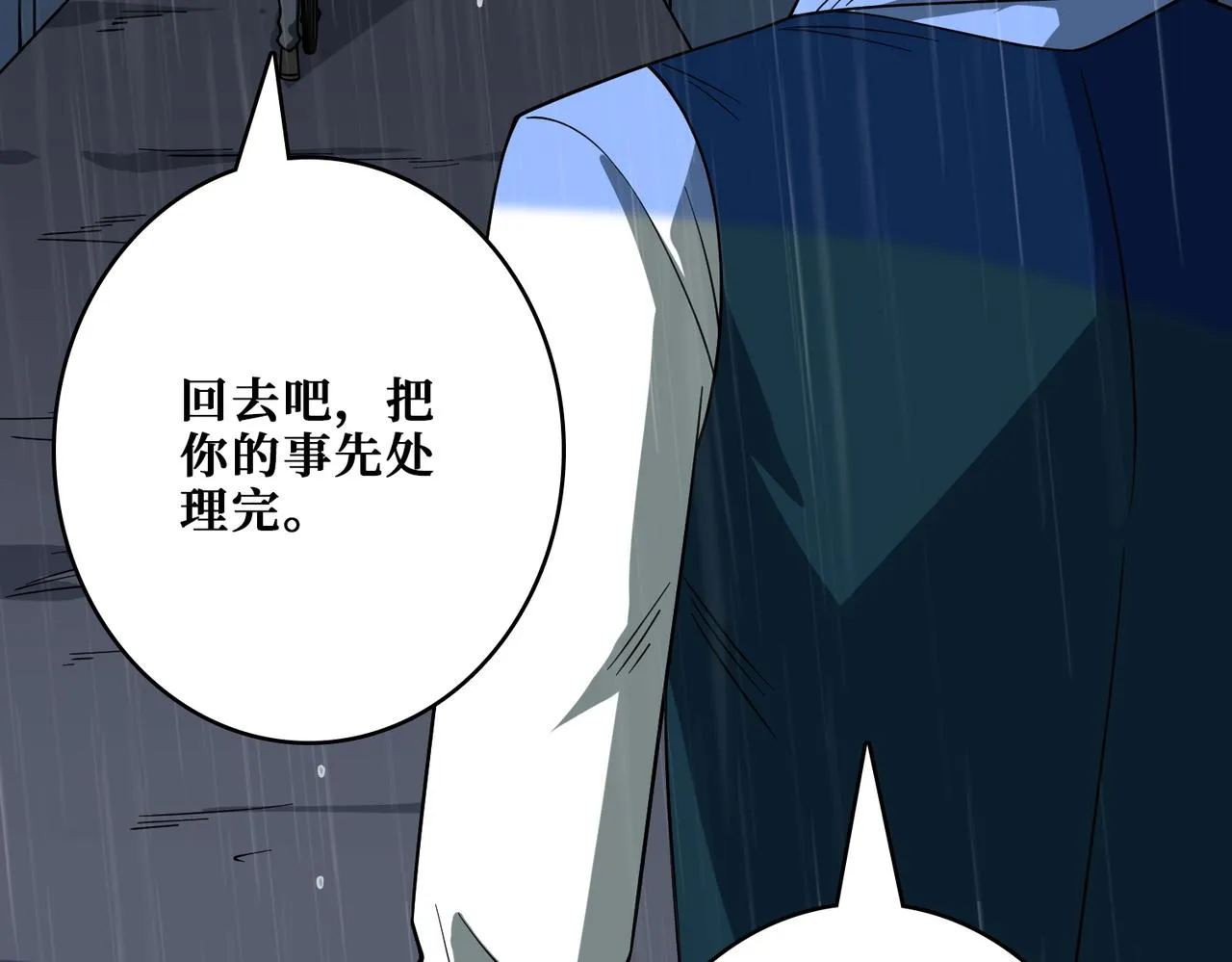 第385话 我的老大回来了！ 第71页
