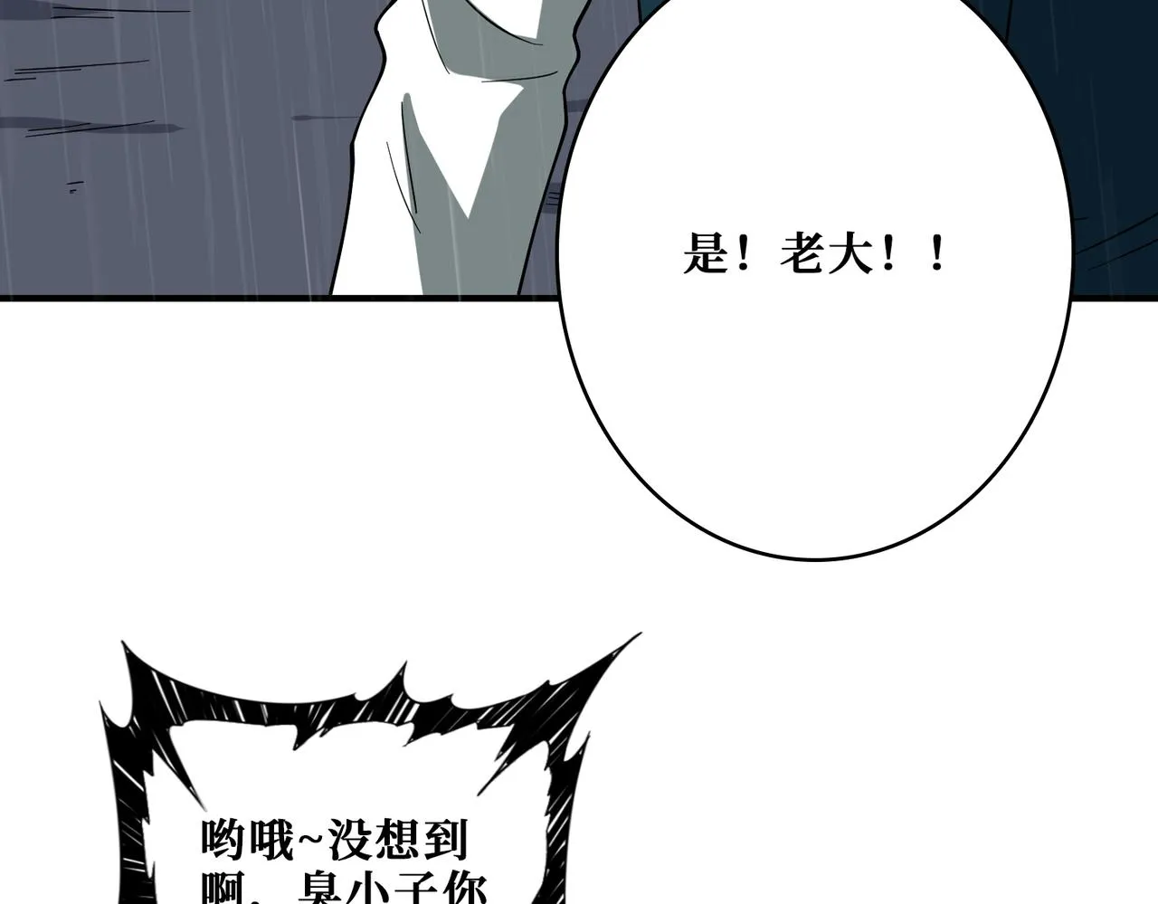 第385话 我的老大回来了！ 第72页