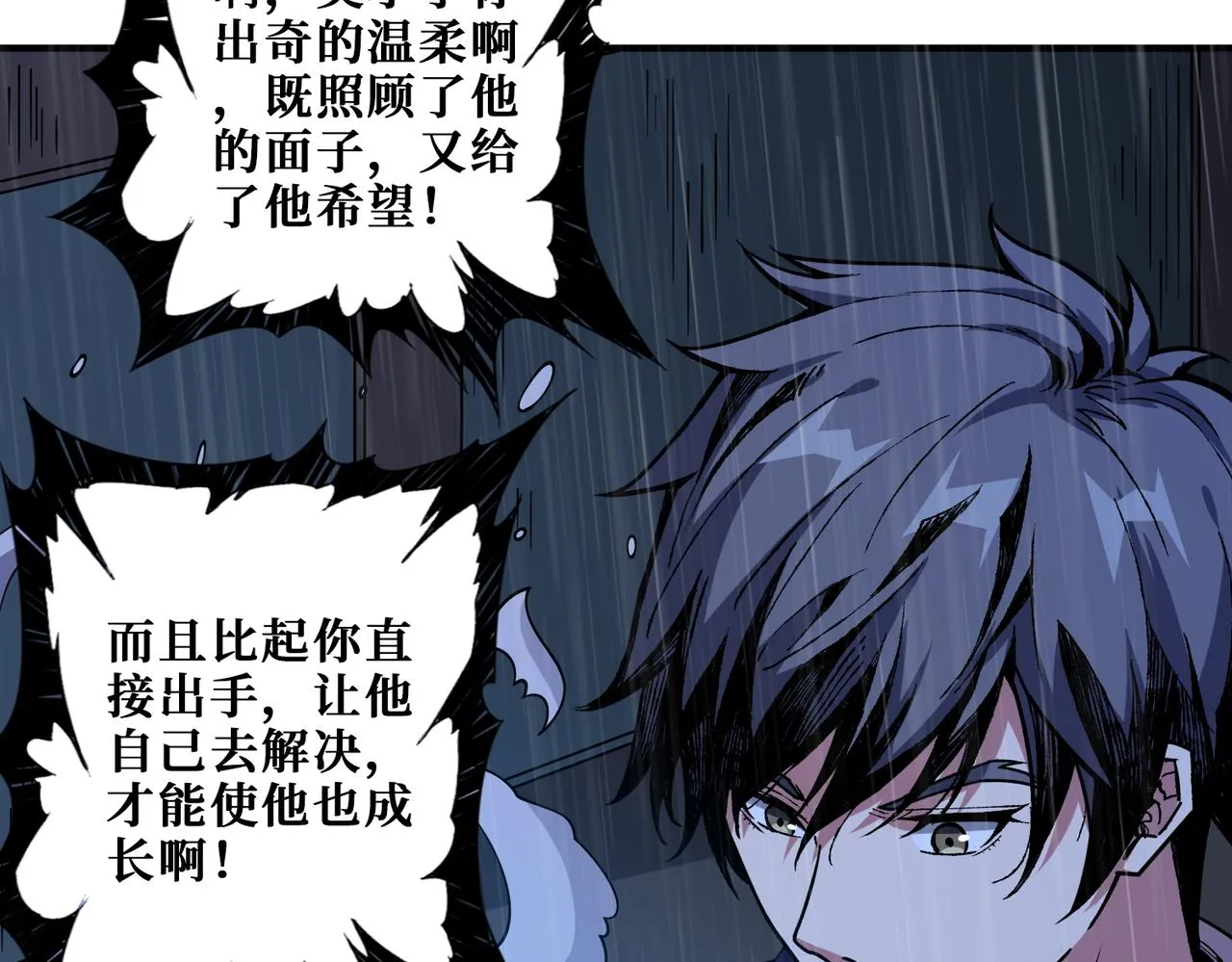 第385话 我的老大回来了！ 第73页