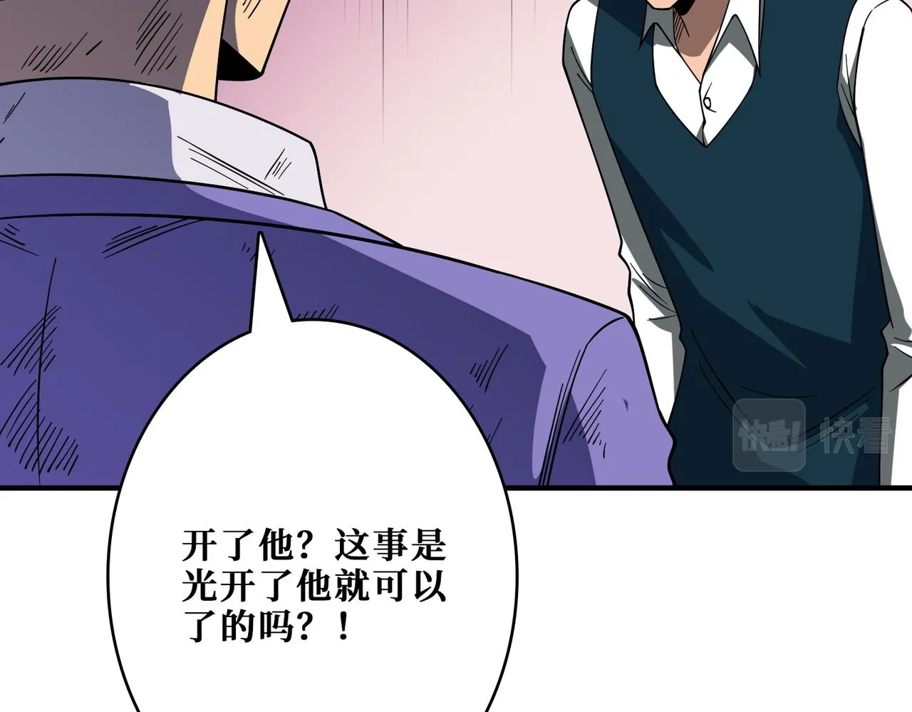 第385话 我的老大回来了！ 第77页