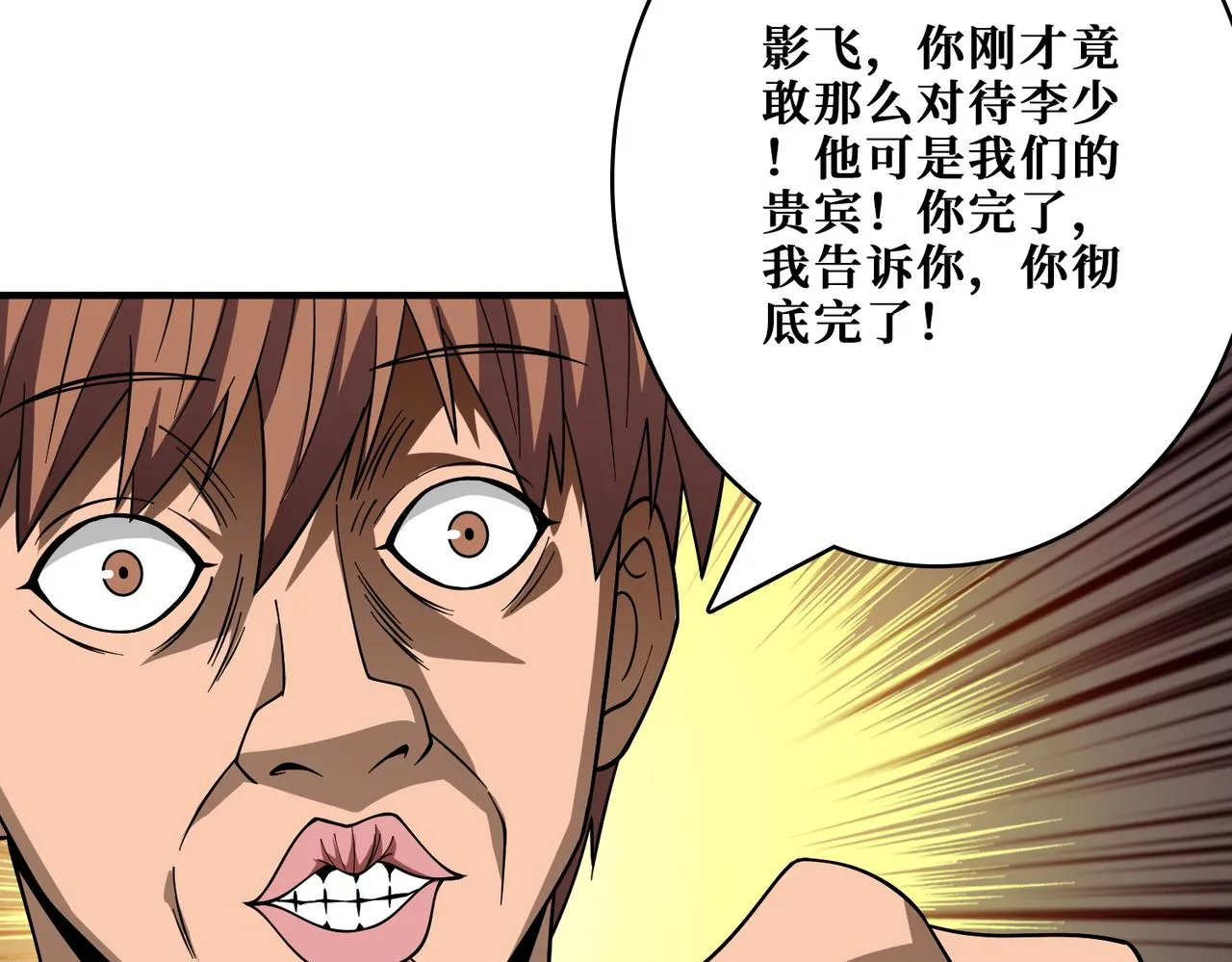第385话 我的老大回来了！ 第80页