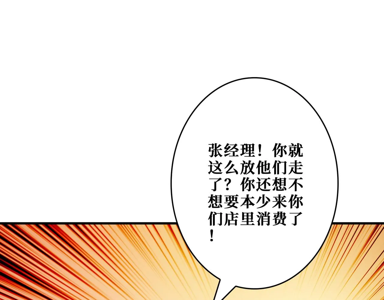 第385话 我的老大回来了！ 第97页