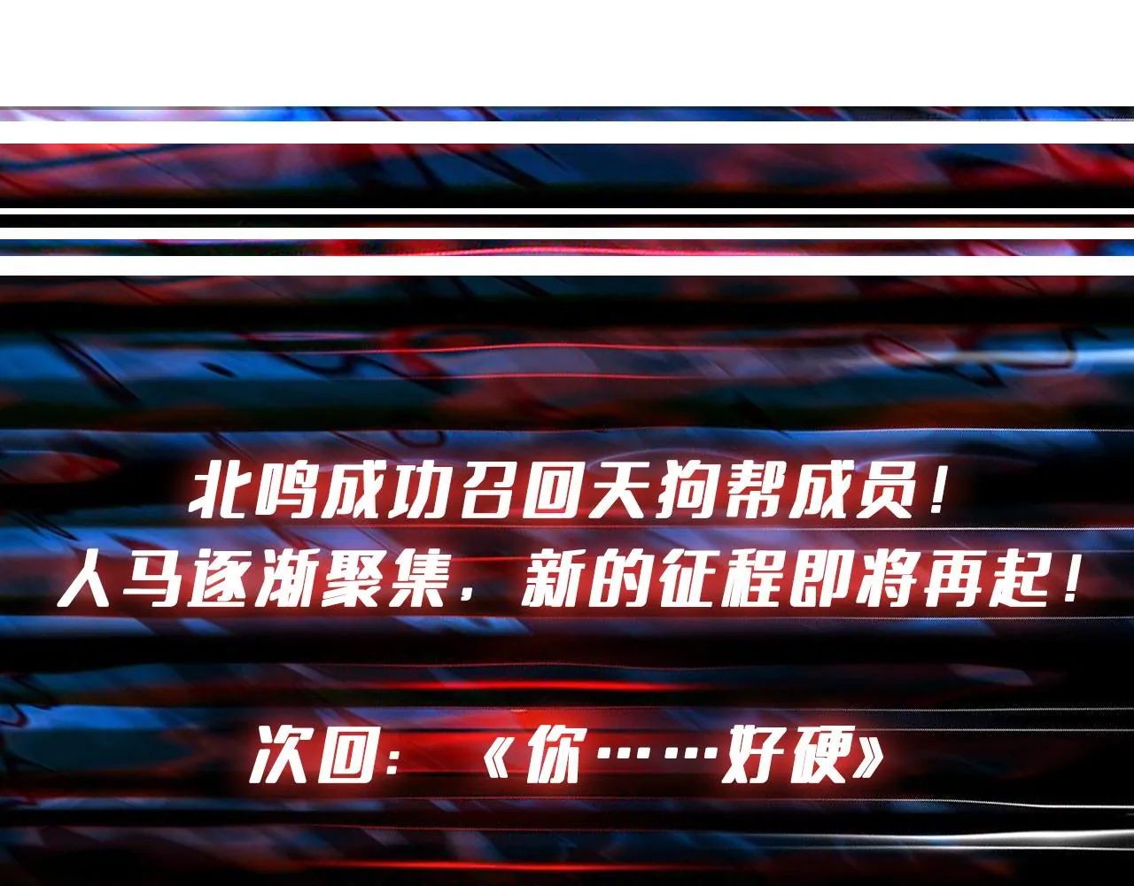 第385话 我的老大回来了！ 第103页