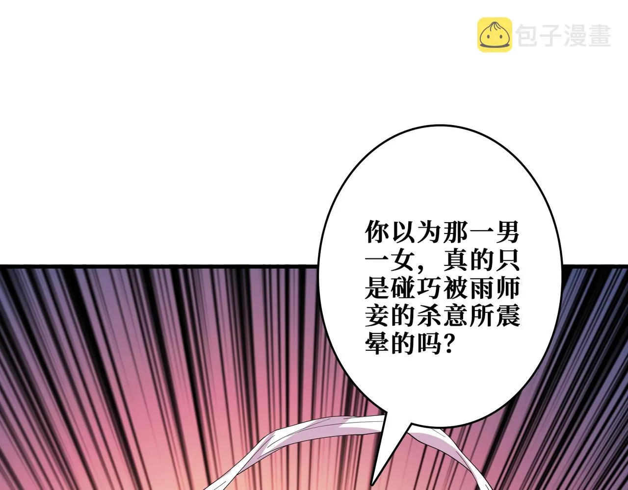 第387话 为他吸 第1页