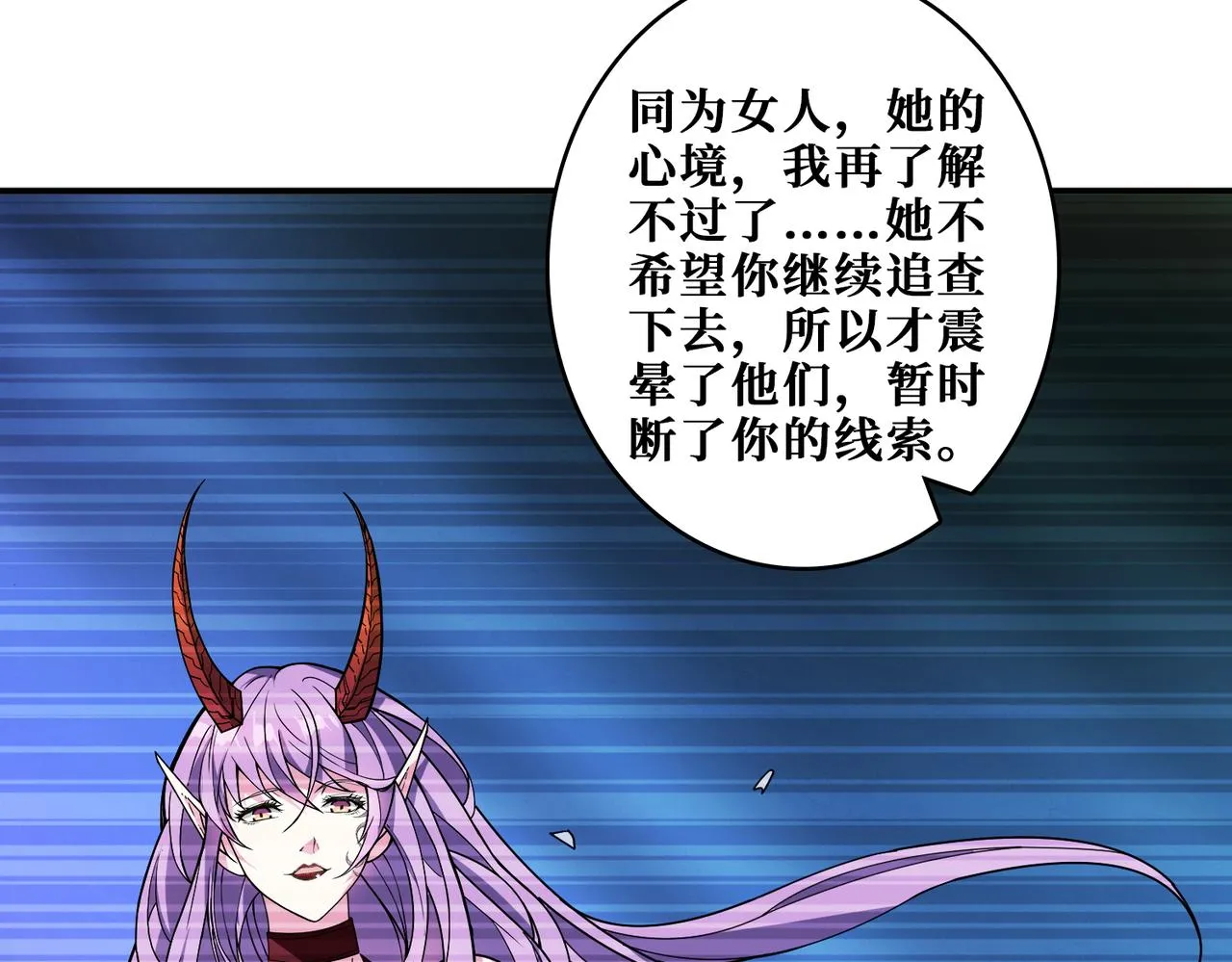 第387话 为他吸 第4页