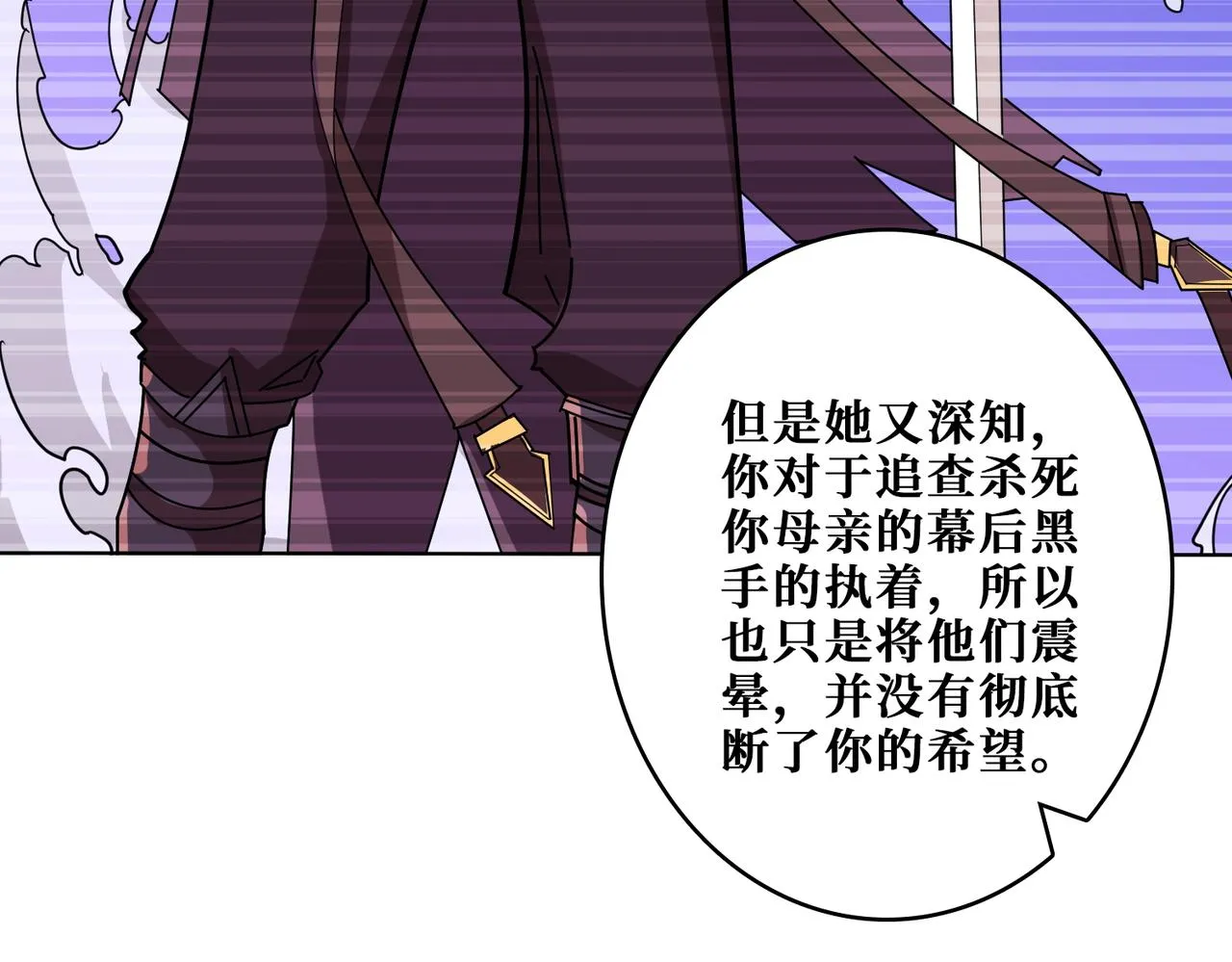第387话 为他吸 第6页