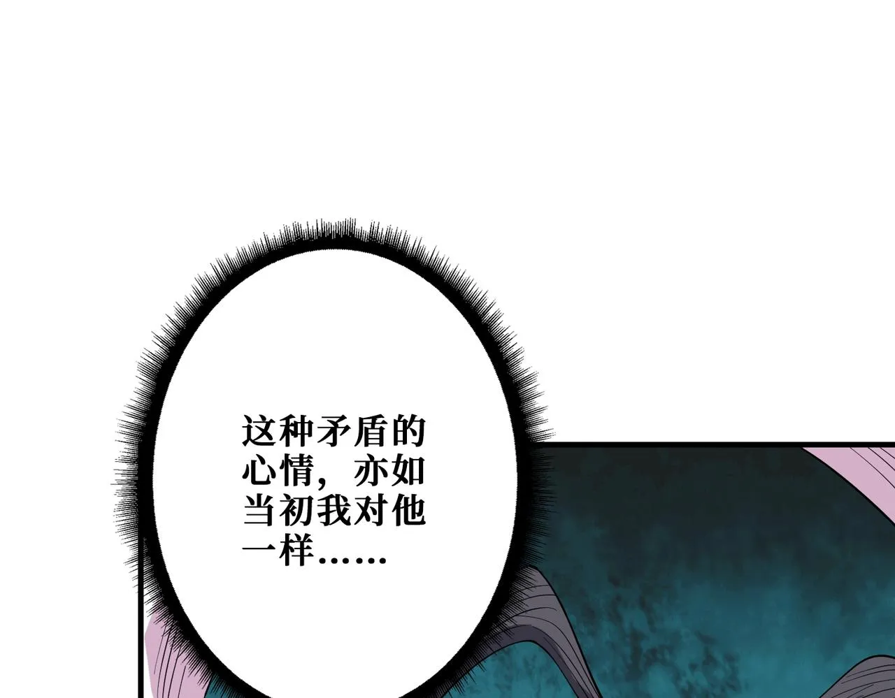 第387话 为他吸 第7页
