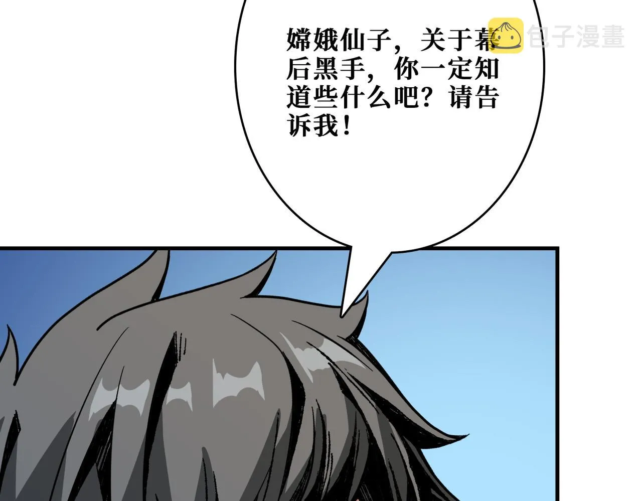 第387话 为他吸 第10页